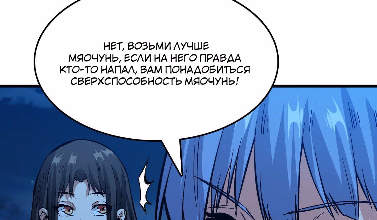 Я переродился ради величия — Том 1 · Глава 59, страница 70