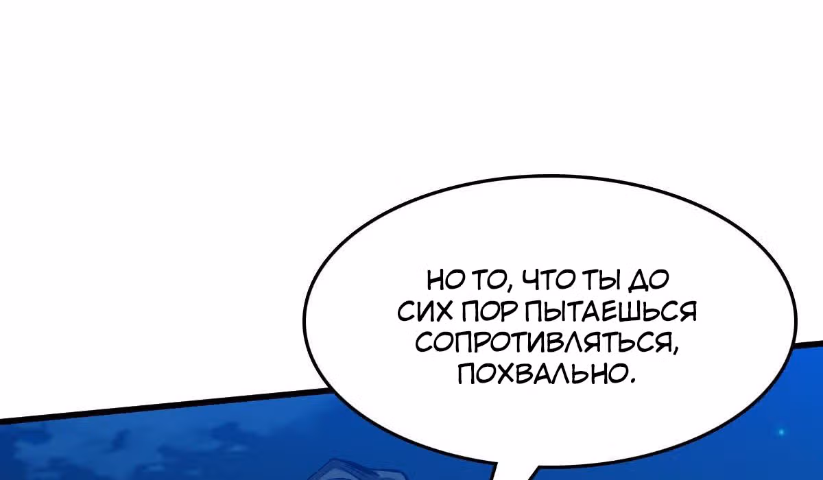 Я переродился ради величия — Том 1 · Глава 59, страница 78