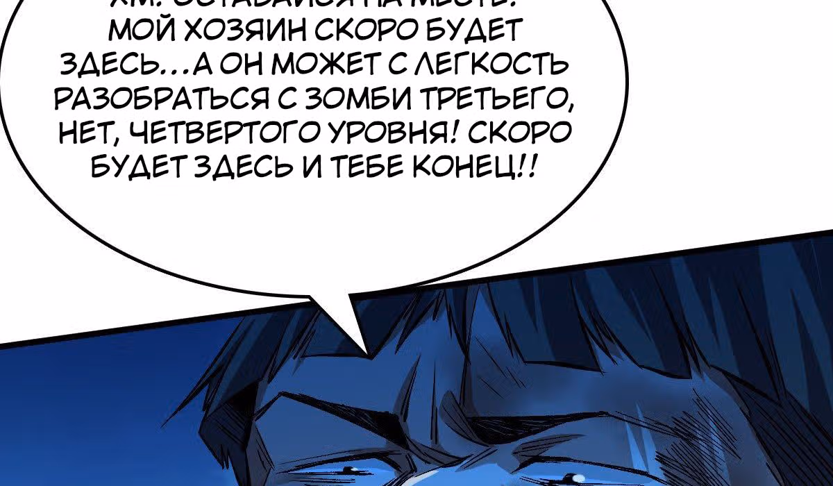 Я переродился ради величия — Том 1 · Глава 59, страница 81