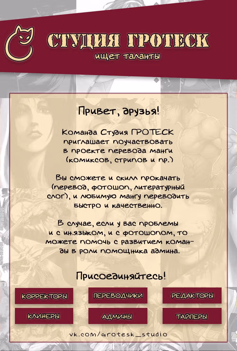 Создай себя сам — Том 1 · Глава 43, страница 1
