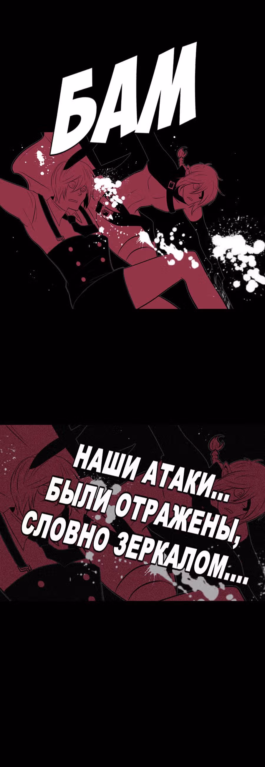 Полуночные рыцари — Том 3 · Глава 39, страница 15