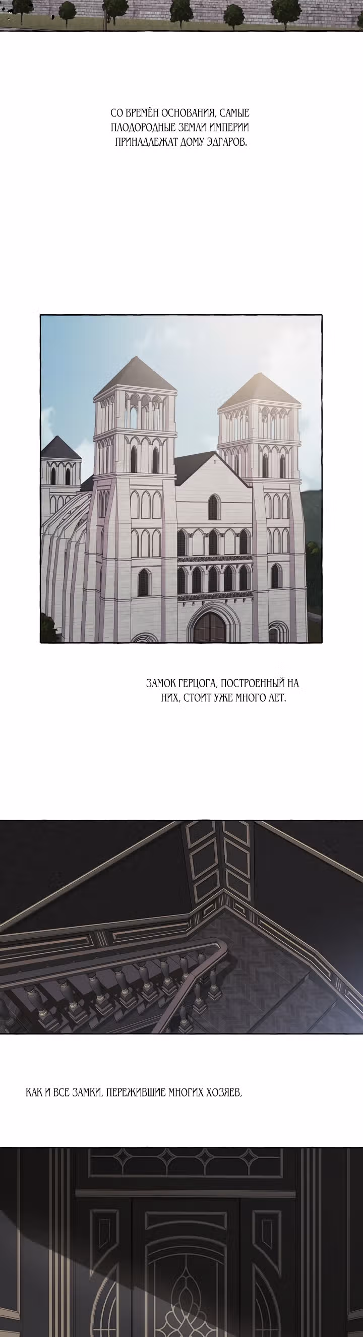 Все было иллюзией — Том 1 · Глава 29, страница 2