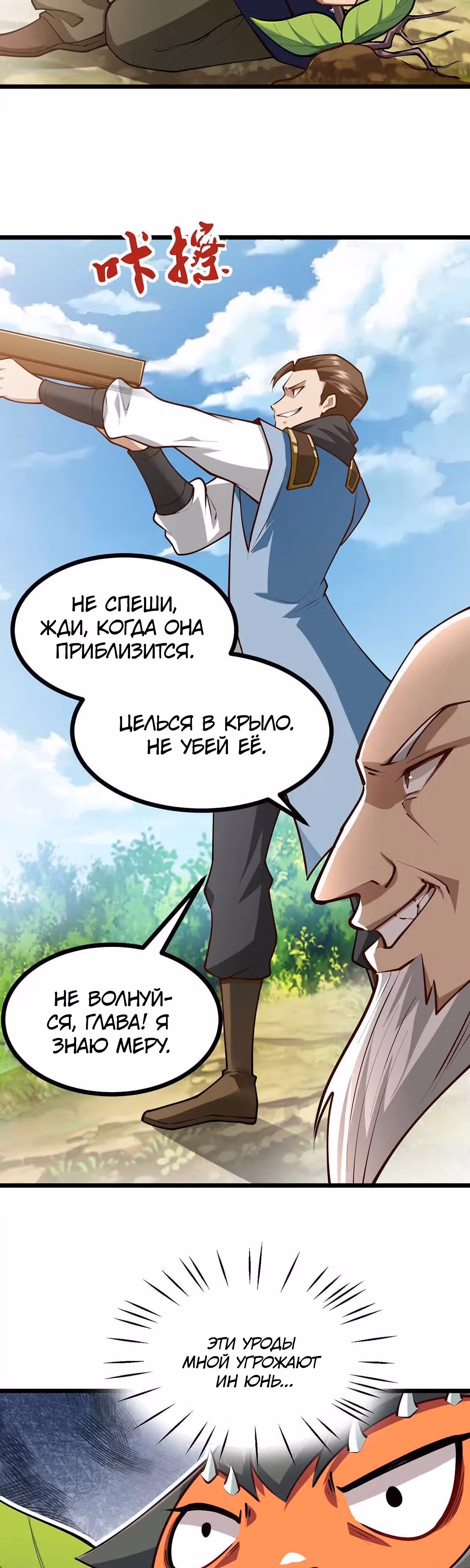 Эволюция цветка — Том 1 · Глава 17, страница 3