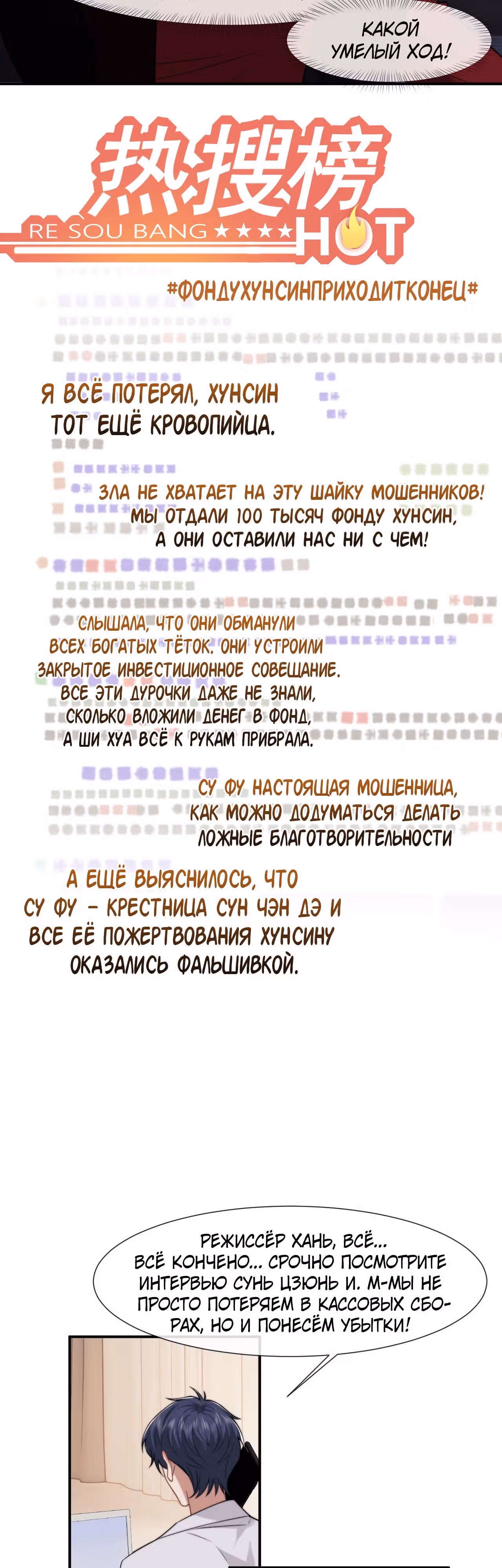 Правительница прошлого стала второстепенной богачкой — Том 1 · Глава 102, страница 11