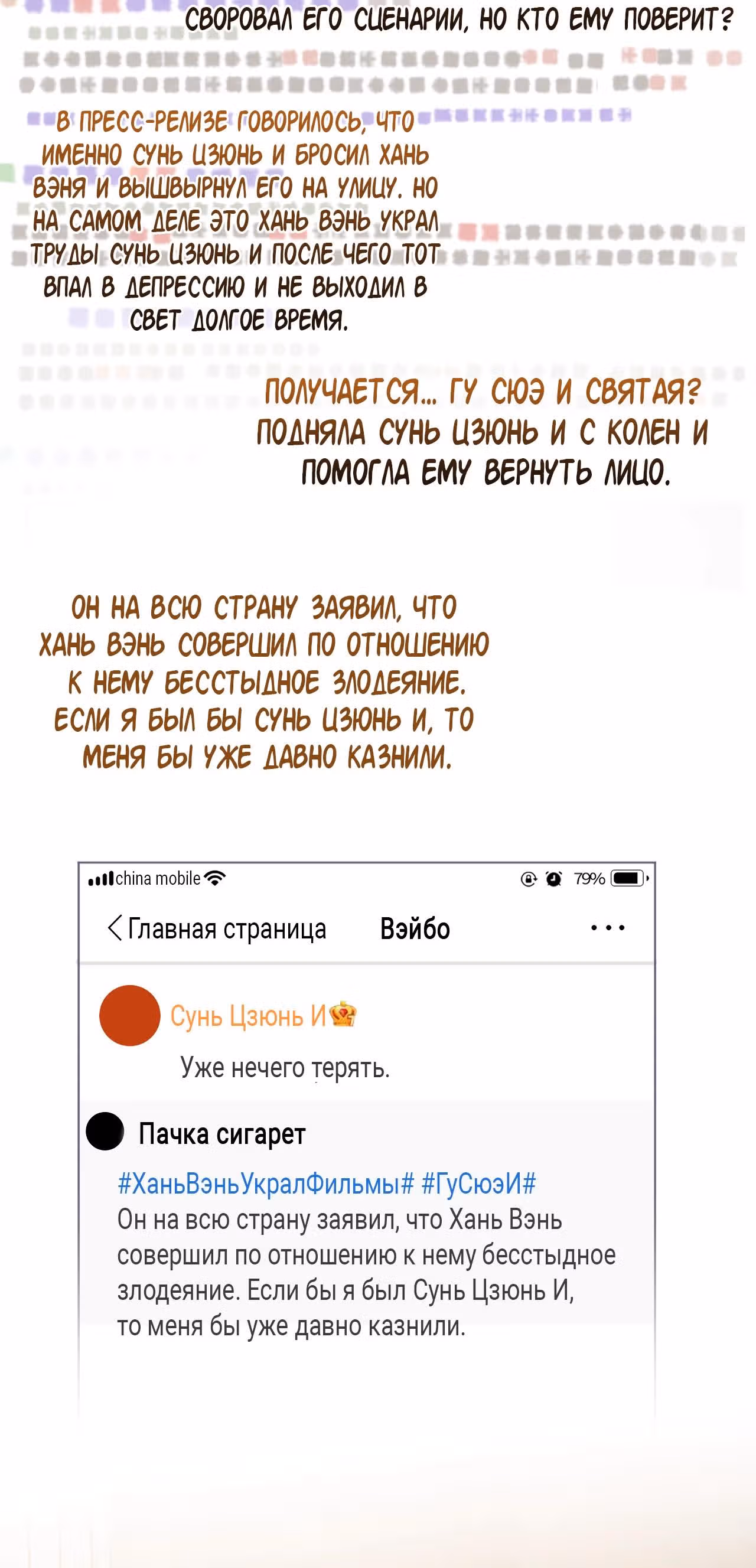 Правительница прошлого стала второстепенной богачкой — Том 1 · Глава 102, страница 15
