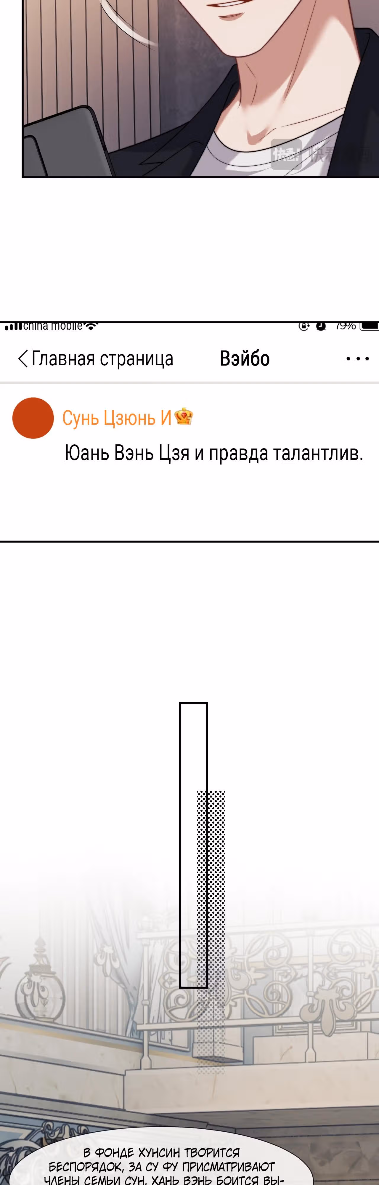 Правительница прошлого стала второстепенной богачкой — Том 1 · Глава 102, страница 17