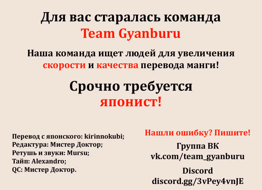Джанкет Банк — Том 9 · Глава 84, страница 19