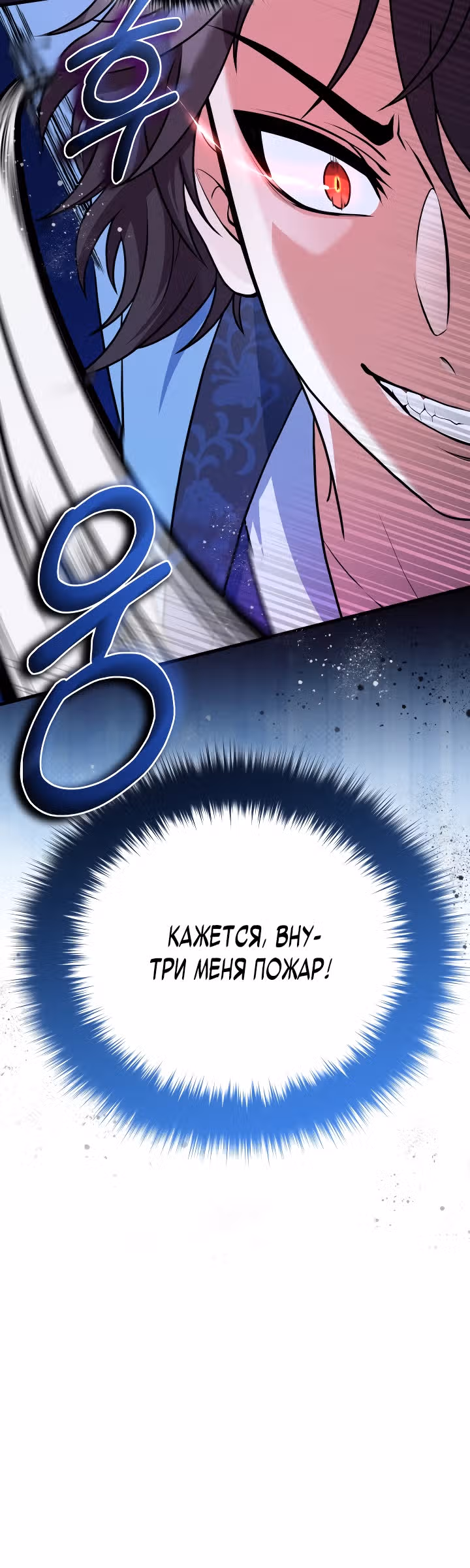 Улучшенный стиль меча — Том 1 · Глава 7, страница 14
