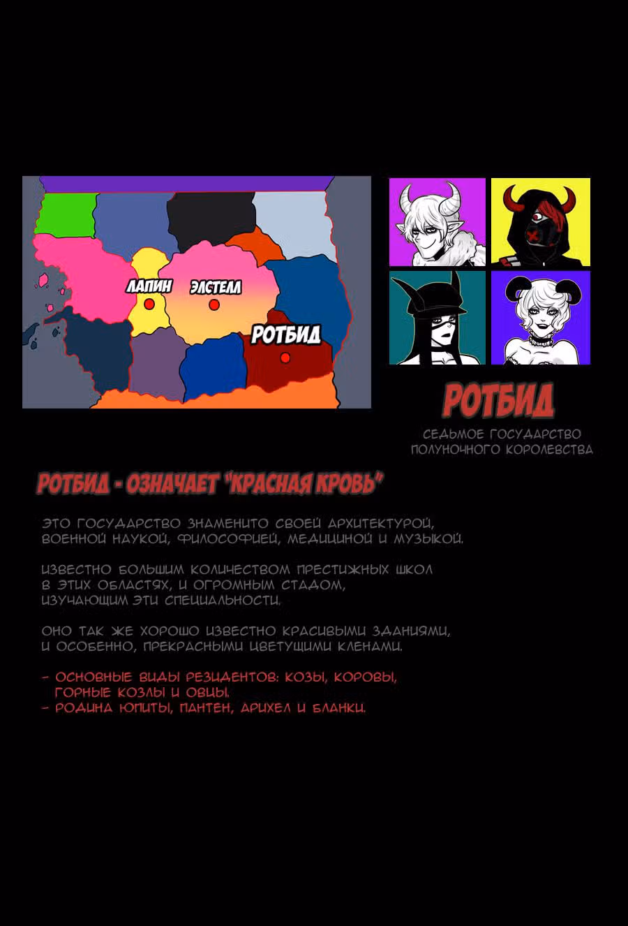Полуночные рыцари — Том 3 · Глава 41, страница 3