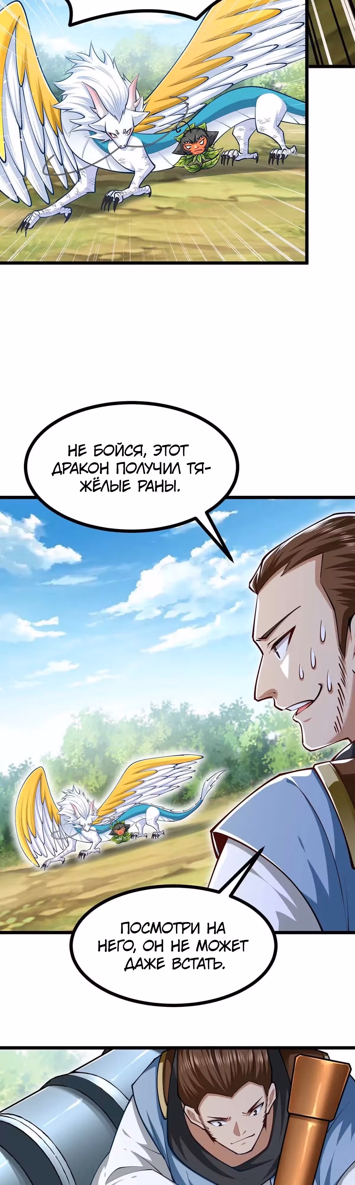 Эволюция цветка — Том 1 · Глава 18, страница 15
