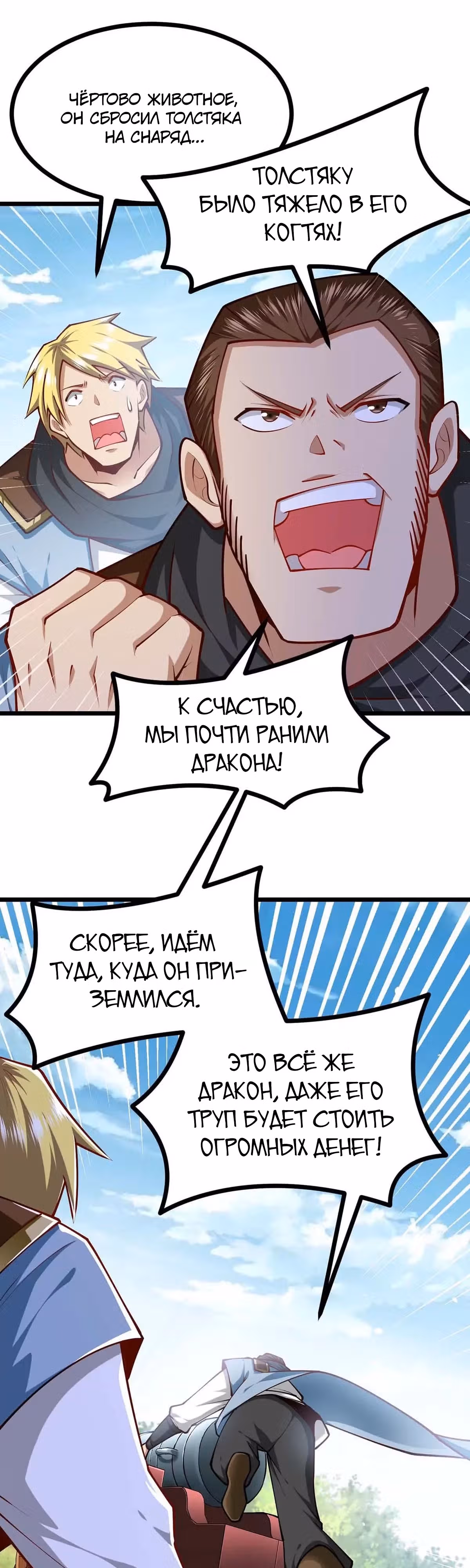 Эволюция цветка — Том 1 · Глава 18, страница 7