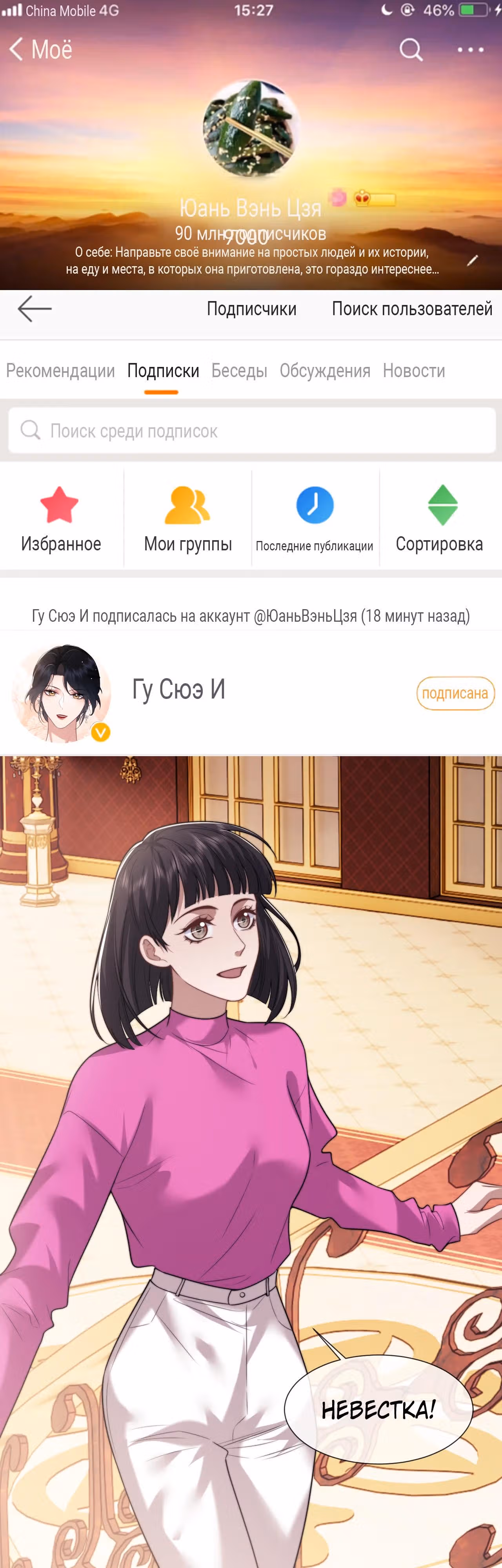 Правительница прошлого стала второстепенной богачкой — Том 1 · Глава 99, страница 15