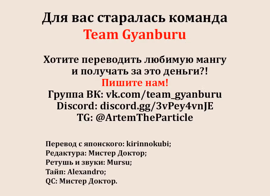 Джанкет Банк — Том 9 · Глава 86, страница 18