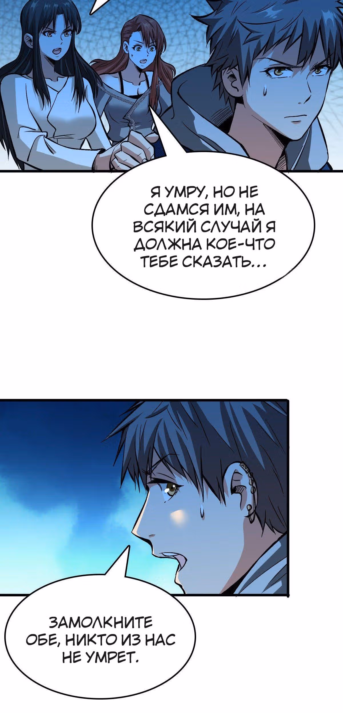 Я переродился ради величия — Том 1 · Глава 61, страница 15