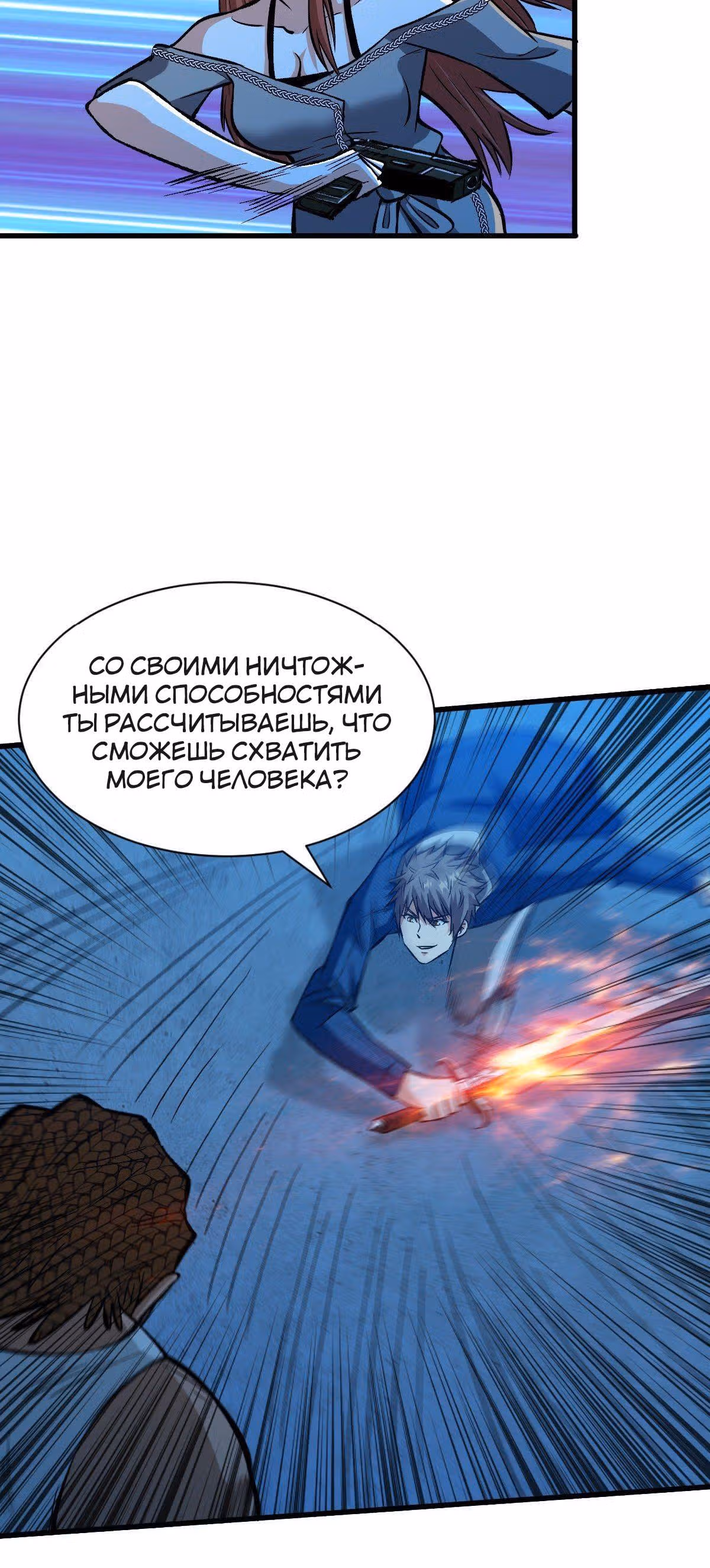 Я переродился ради величия — Том 1 · Глава 61, страница 18
