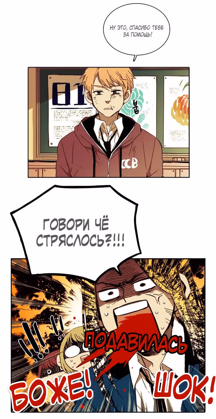 Мой тайный братик — Том 1 · Глава 14, страница 7