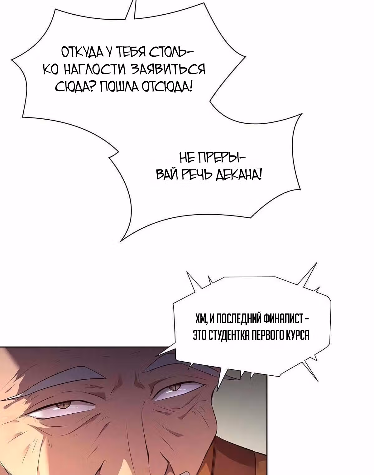 Принцесса Марса: Путь Мисси к контратаке — Том 1 · Глава 2, страница 64
