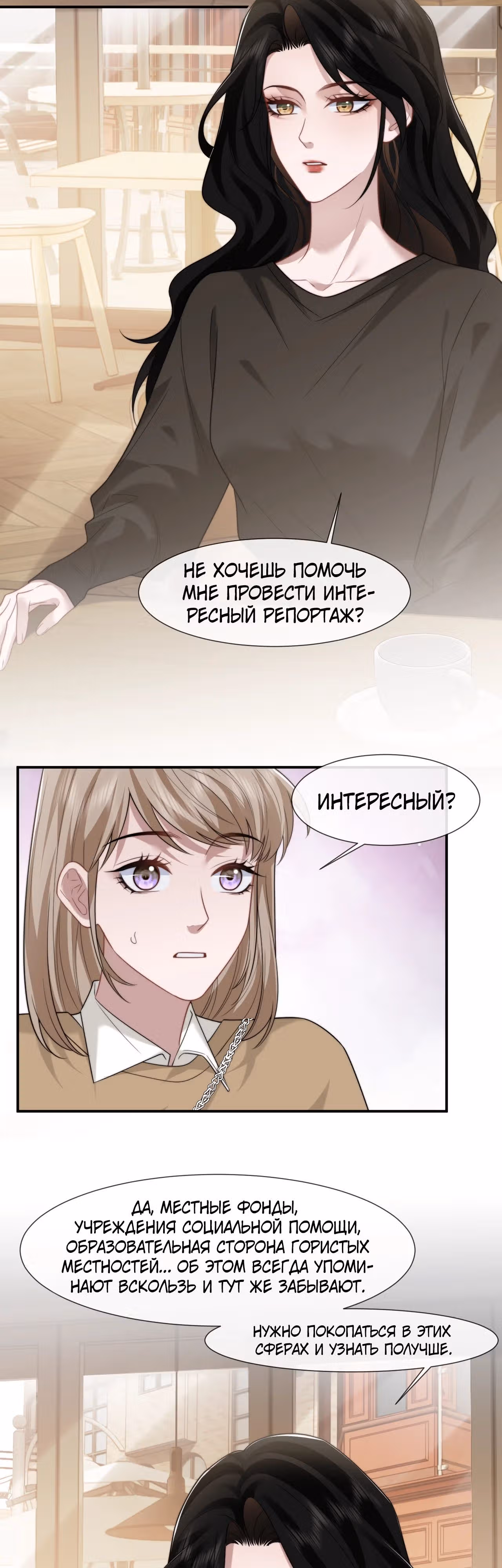 Правительница прошлого стала второстепенной богачкой — Том 1 · Глава 94, страница 15