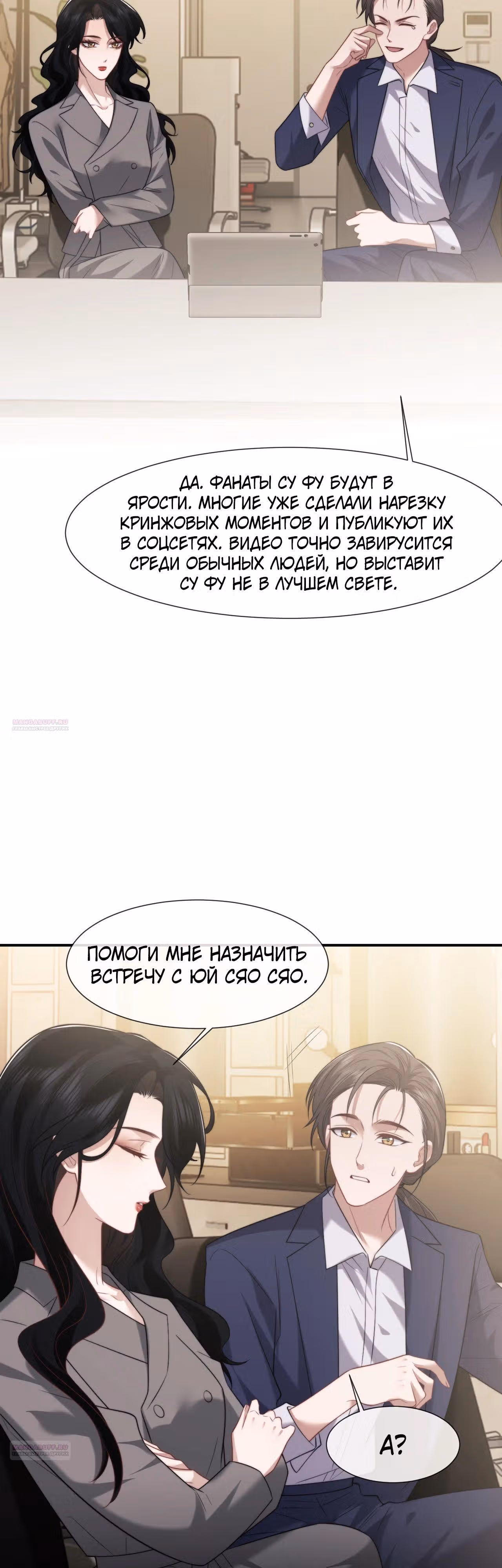 Правительница прошлого стала второстепенной богачкой — Том 1 · Глава 94, страница 10