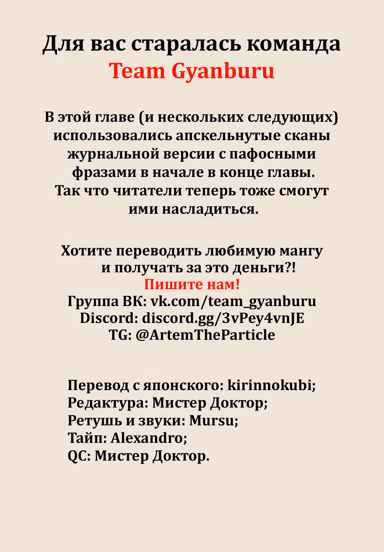 Джанкет Банк — Том 10 · Глава 88, страница 20
