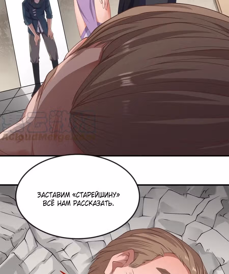 Юань лун — Том 1 · Глава 177, страница 47