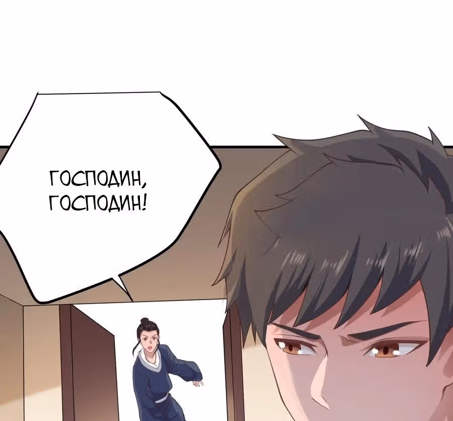 Юань лун — Том 1 · Глава 177, страница 50