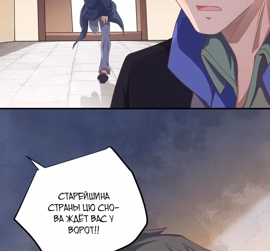 Юань лун — Том 1 · Глава 177, страница 51