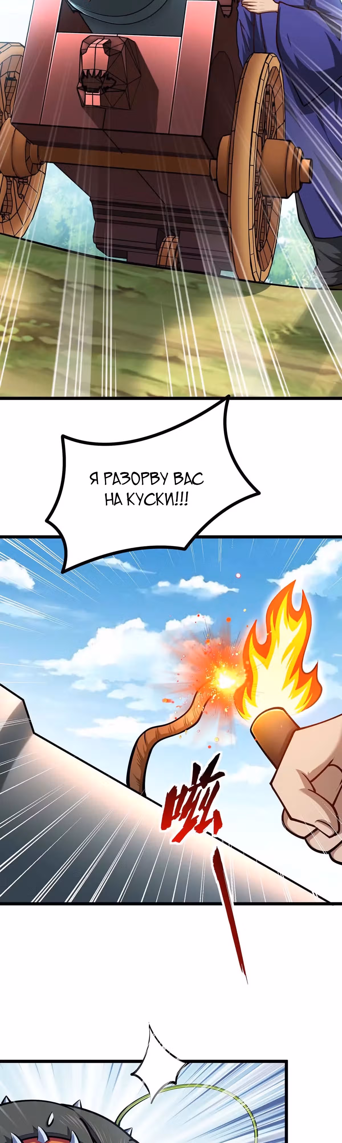 Эволюция цветка — Том 1 · Глава 20, страница 3