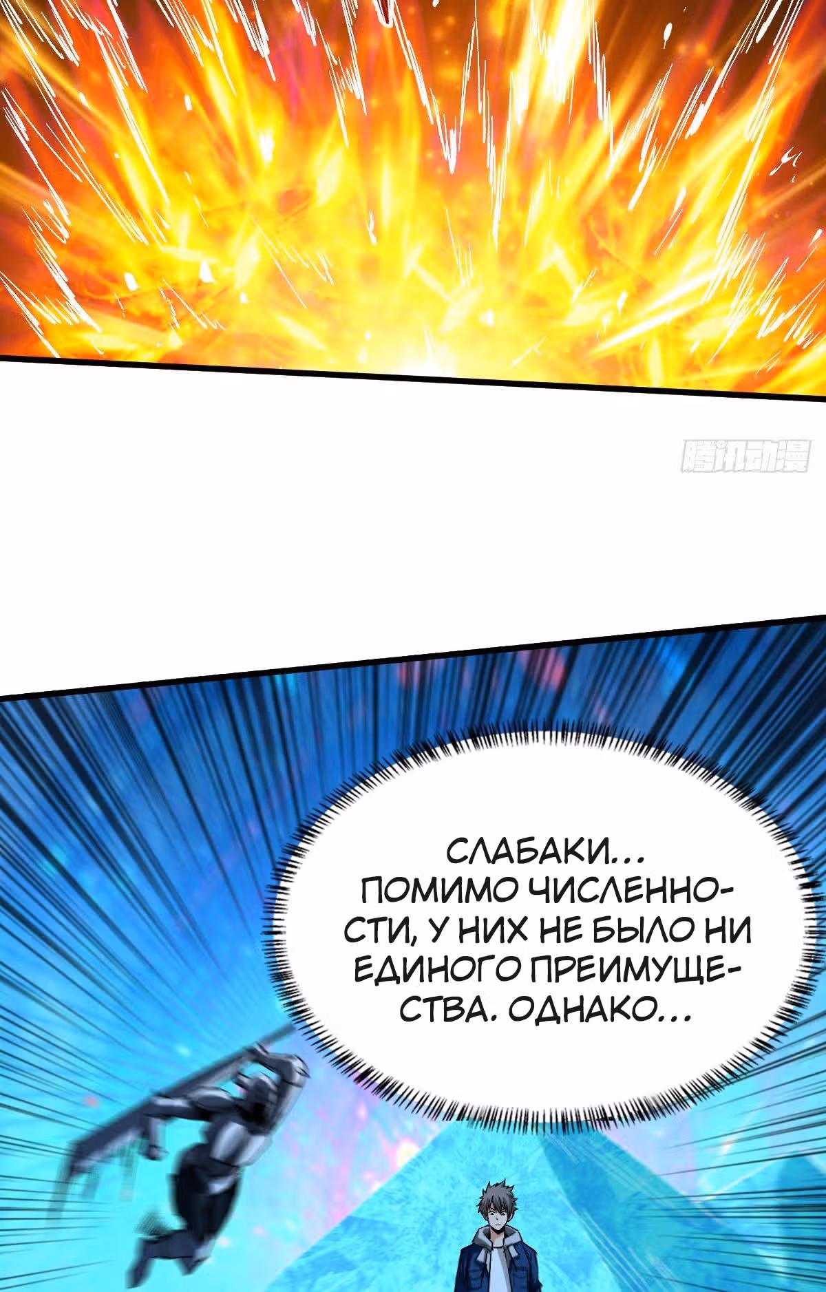 Я переродился ради величия — Том 1 · Глава 65.66, страница 25