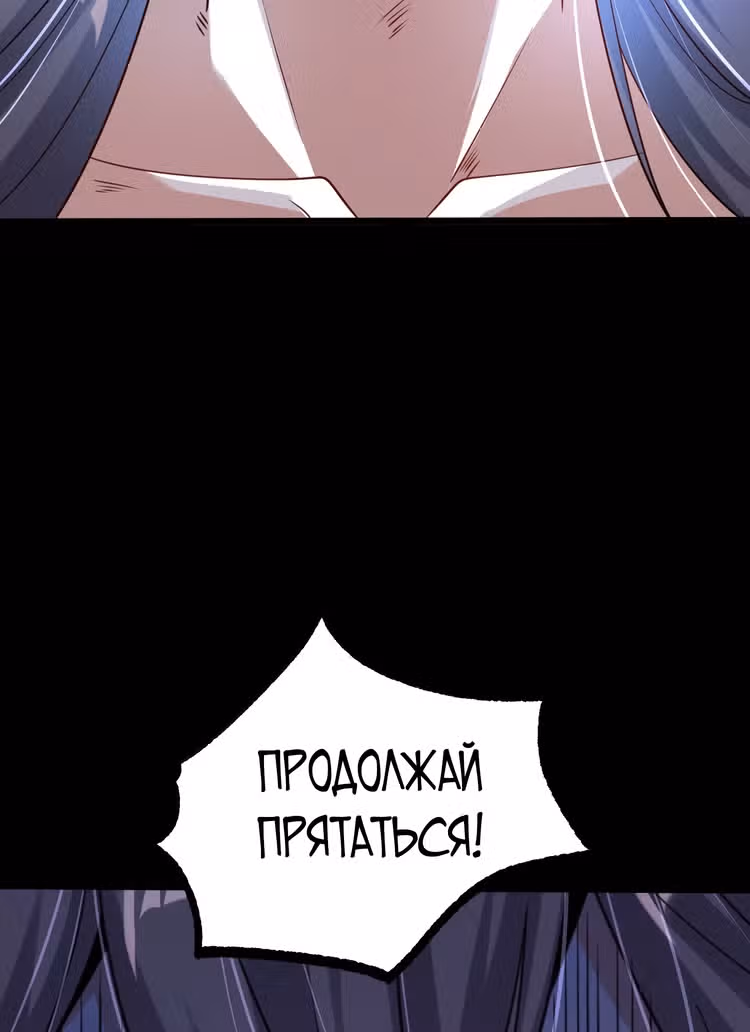 Бог, презирающий мир — Том 1 · Глава 1, страница 20
