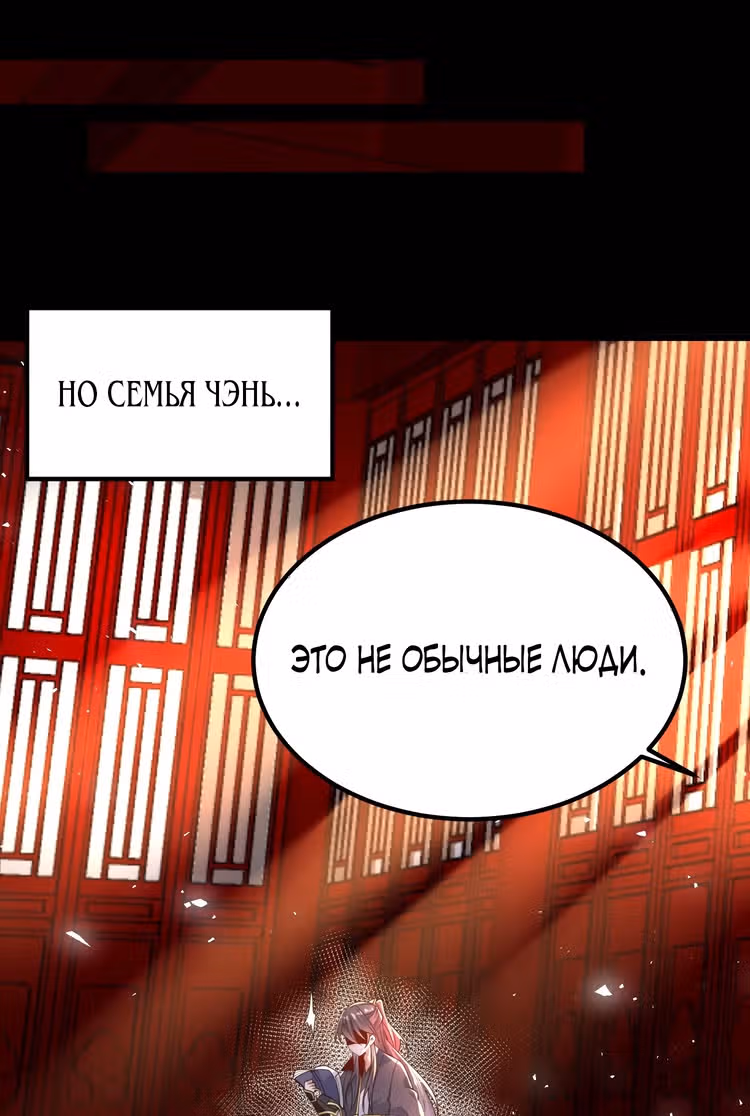 Бог, презирающий мир — Том 1 · Глава 1, страница 76