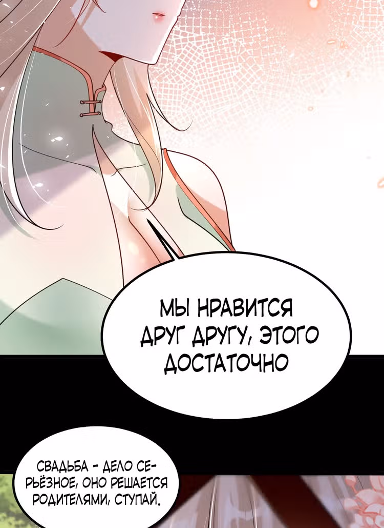Бог, презирающий мир — Том 1 · Глава 1, страница 89