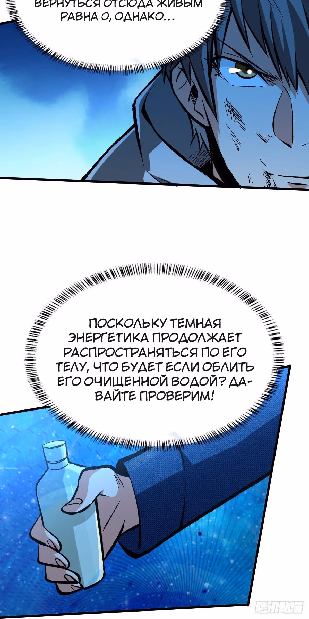 Я переродился ради величия — Том 1 · Глава 67, страница 19