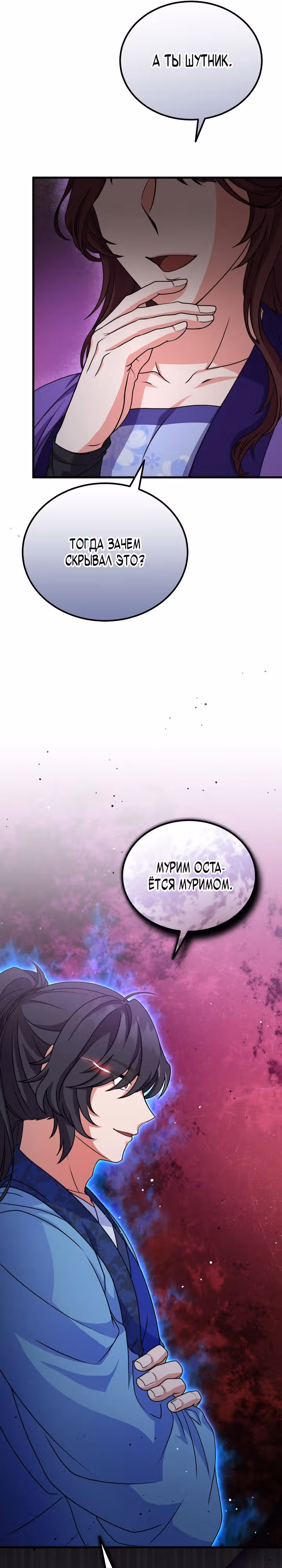 Улучшенный стиль меча — Том 1 · Глава 11, страница 9