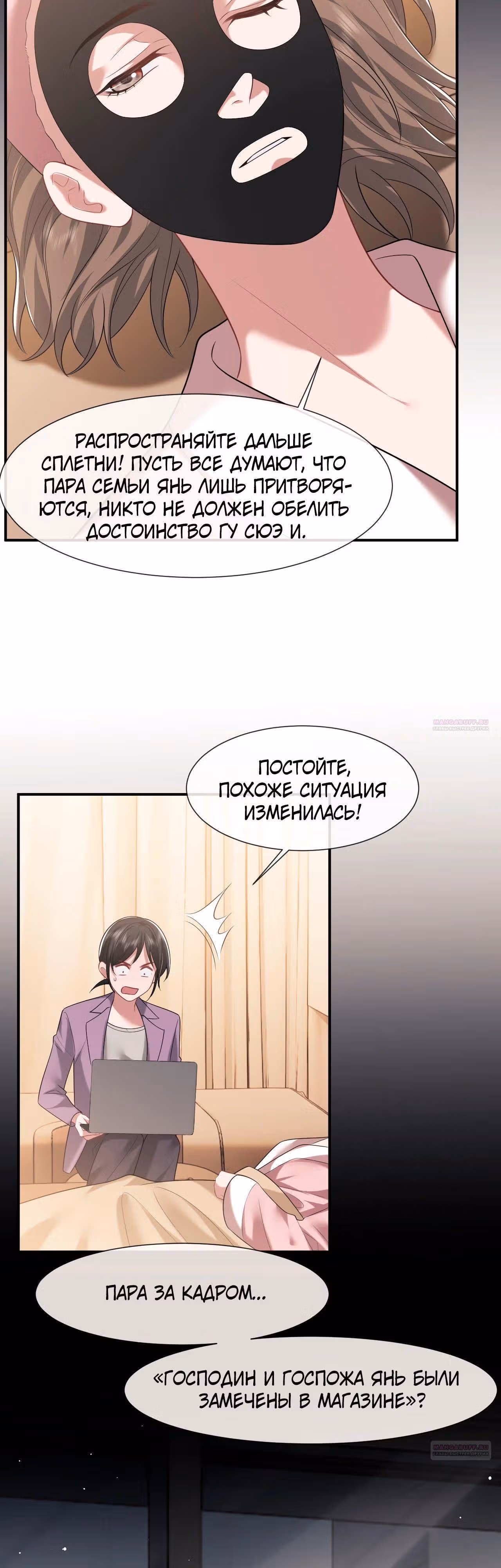Правительница прошлого стала второстепенной богачкой — Том 1 · Глава 88, страница 4