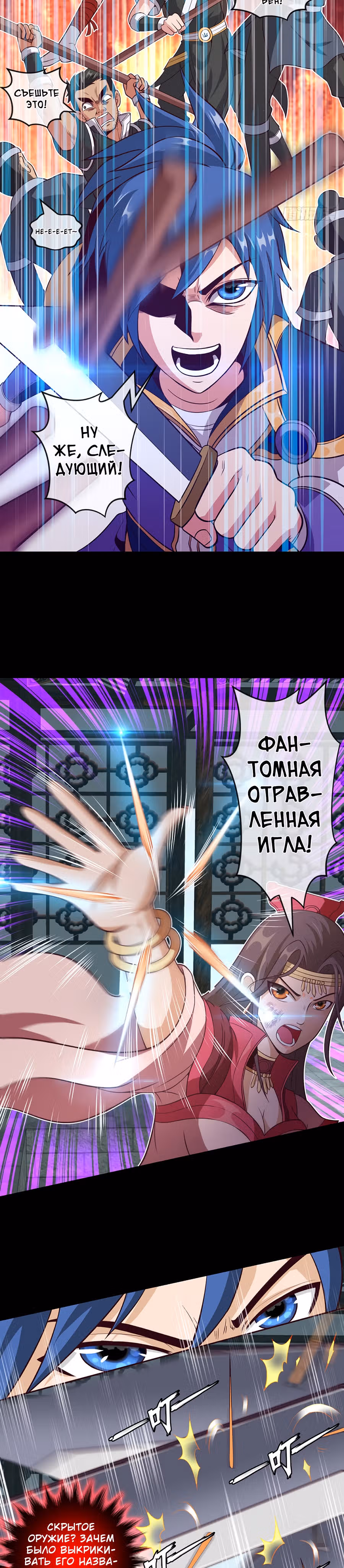 Обречен Быть Королем — Том 1 · Глава 37, страница 10