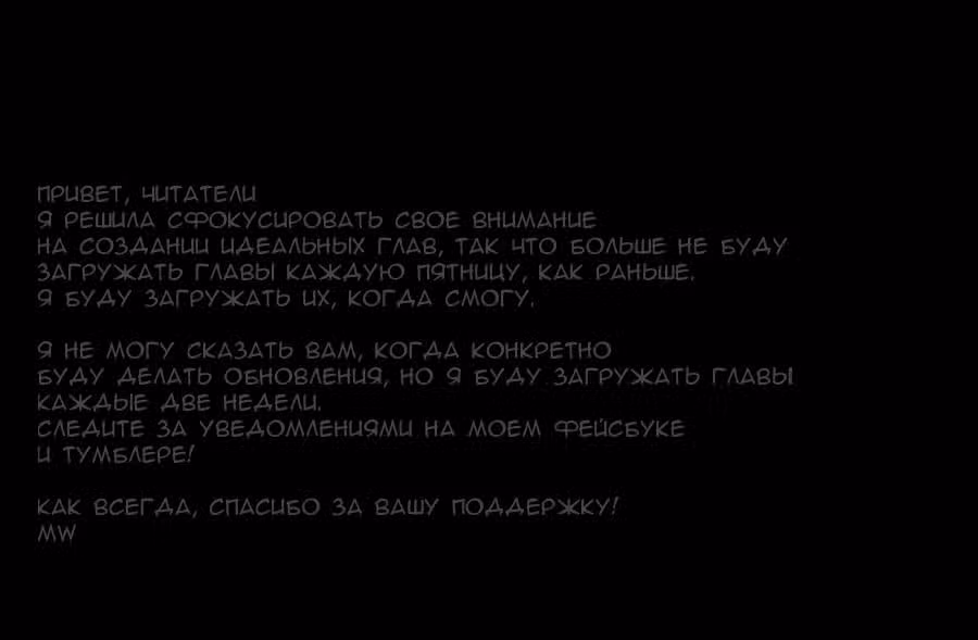 Полуночные рыцари — Том 3 · Глава 48, страница 15