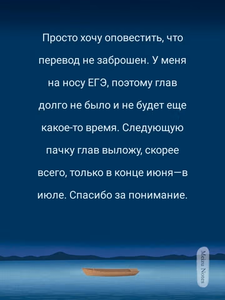 Старик из преисподней — Том 1 · Глава 174, страница 2