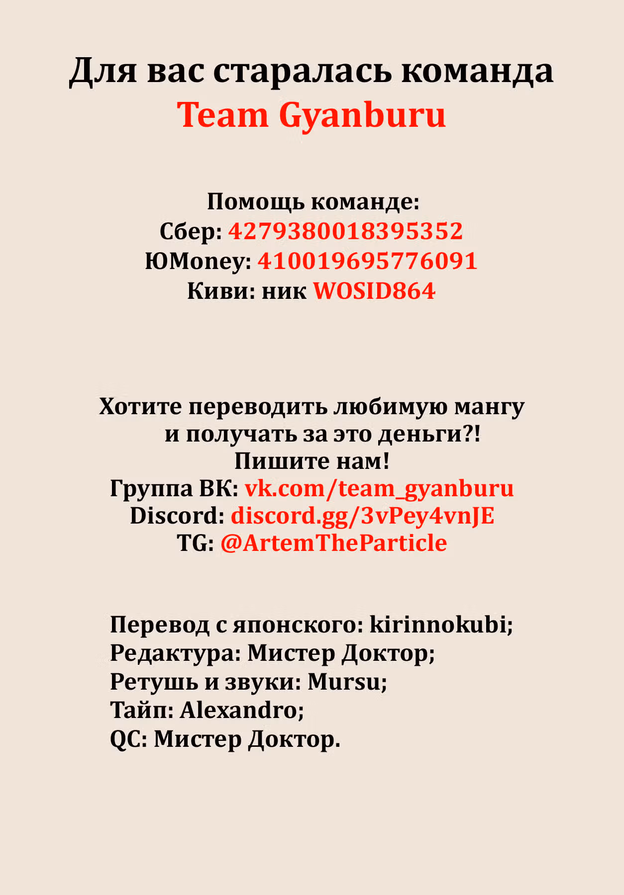 Джанкет Банк — Том 10 · Глава 92, страница 19