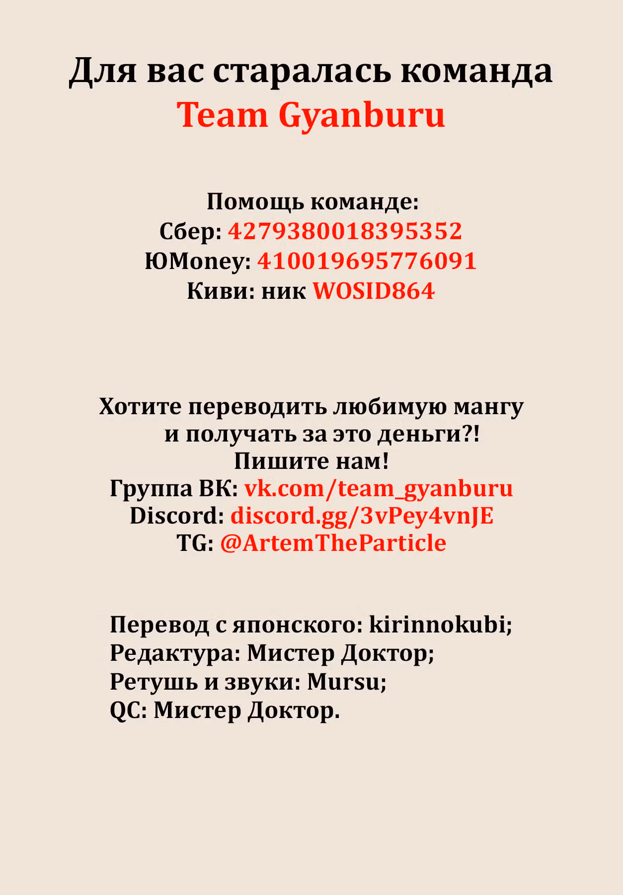 Джанкет Банк — Том 10 · Глава 93, страница 19