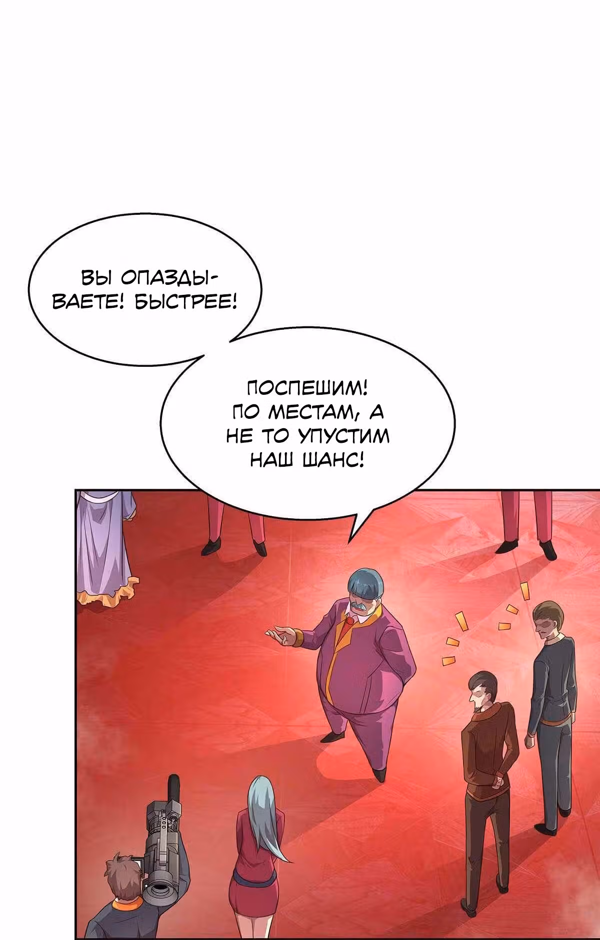 Принцесса Марса: Путь Мисси к контратаке — Том 1 · Глава 4, страница 2