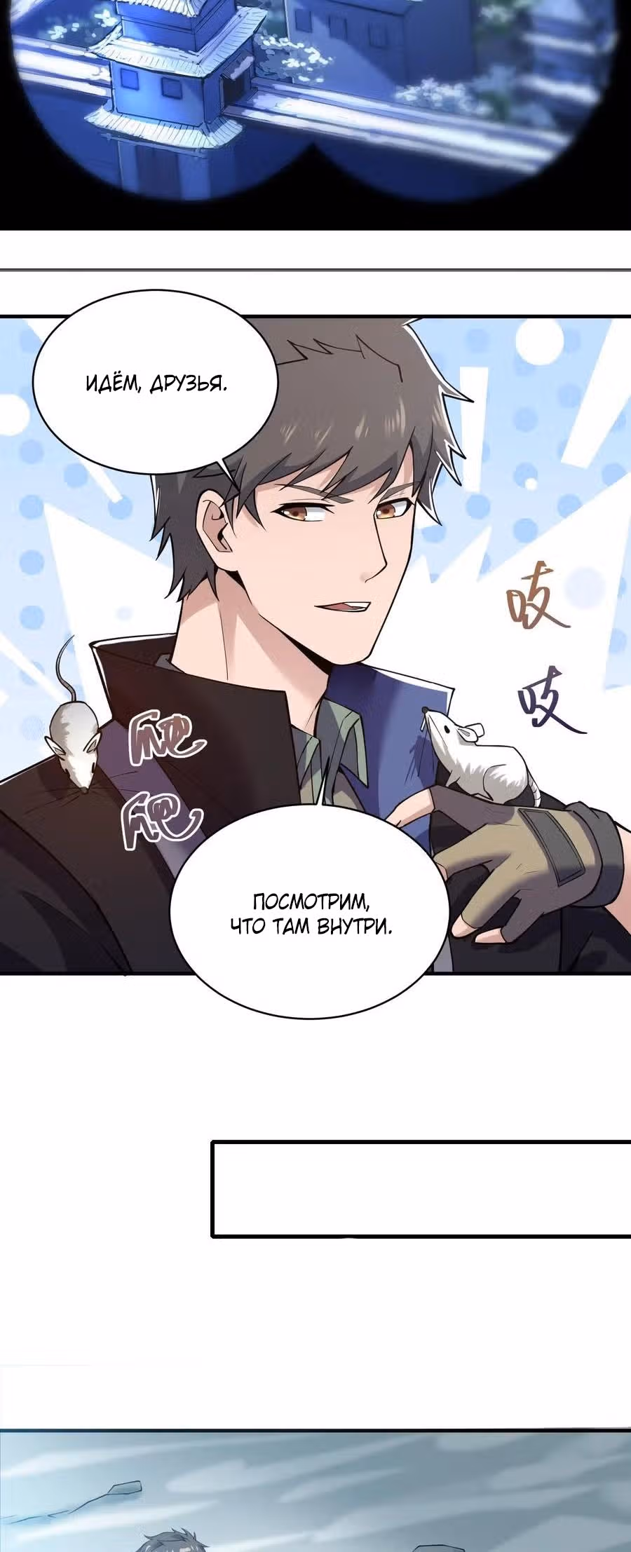 Юань лун — Том 1 · Глава 182, страница 11