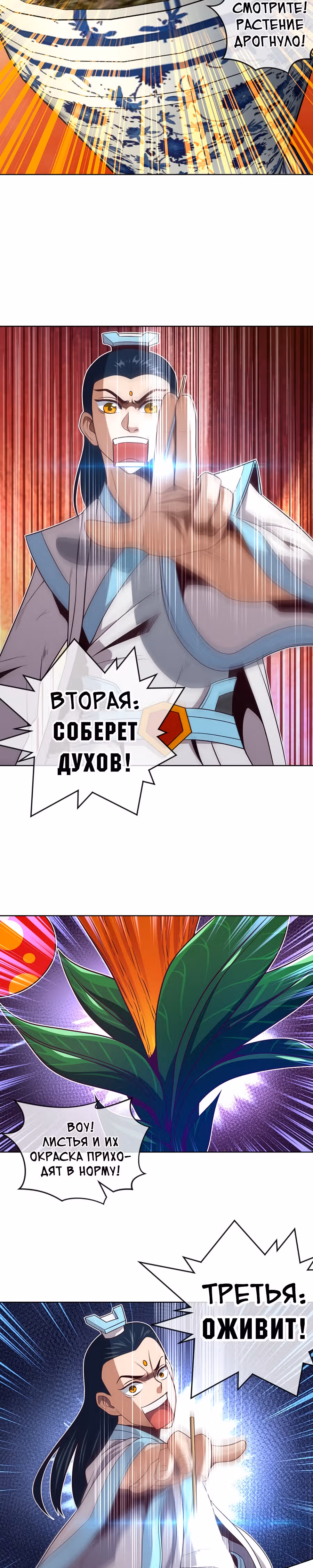 Обречен Быть Королем — Том 1 · Глава 40, страница 13