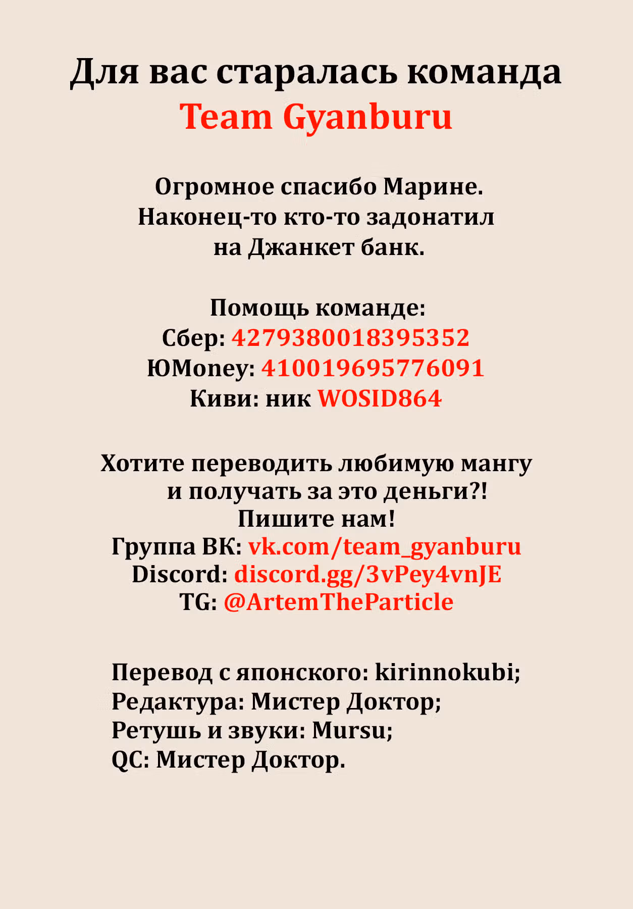 Джанкет Банк — Том 10 · Глава 94, страница 19