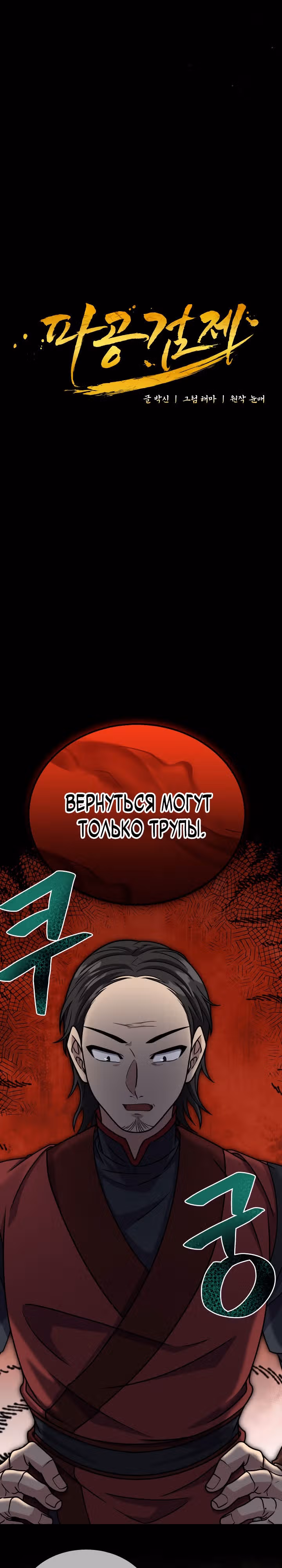 Улучшенный стиль меча — Том 1 · Глава 13, страница 9