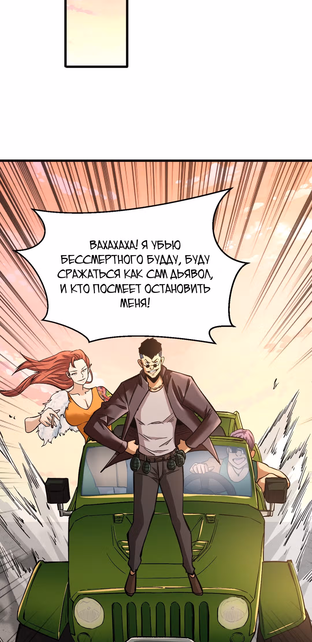 Я переродился ради величия — Том 1 · Глава 70, страница 19