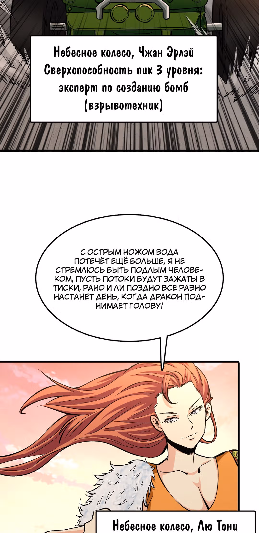 Я переродился ради величия — Том 1 · Глава 70, страница 20