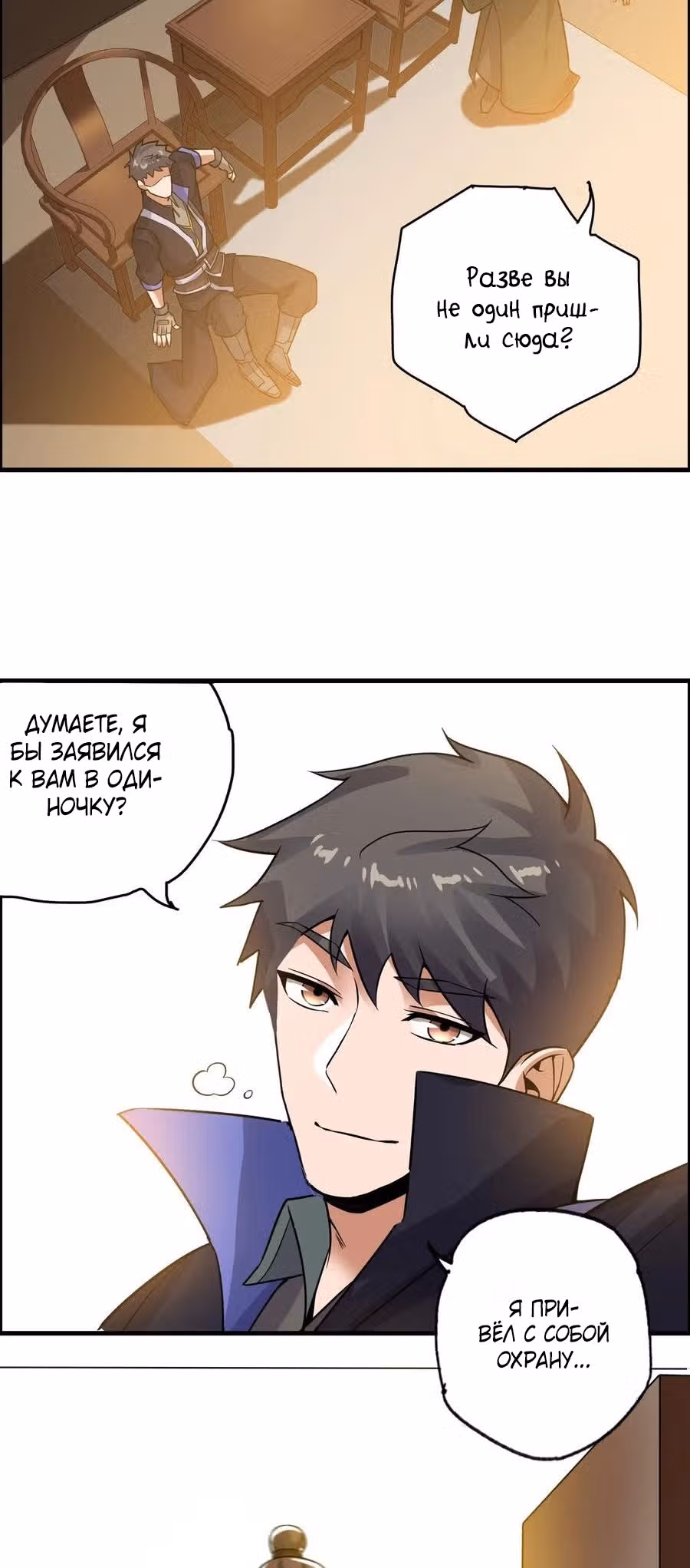 Юань лун — Том 1 · Глава 183, страница 25