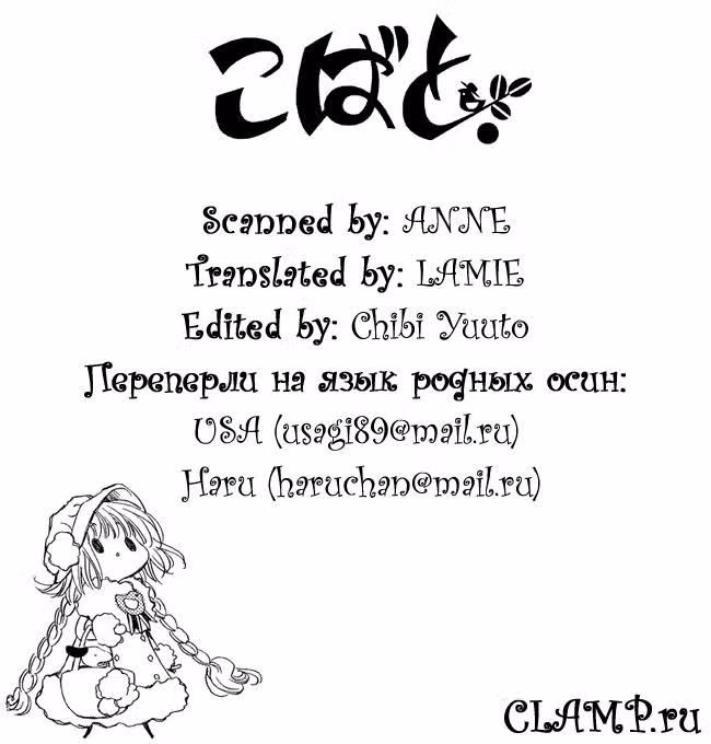 Кобато — Том 1 · Глава 4, страница 15