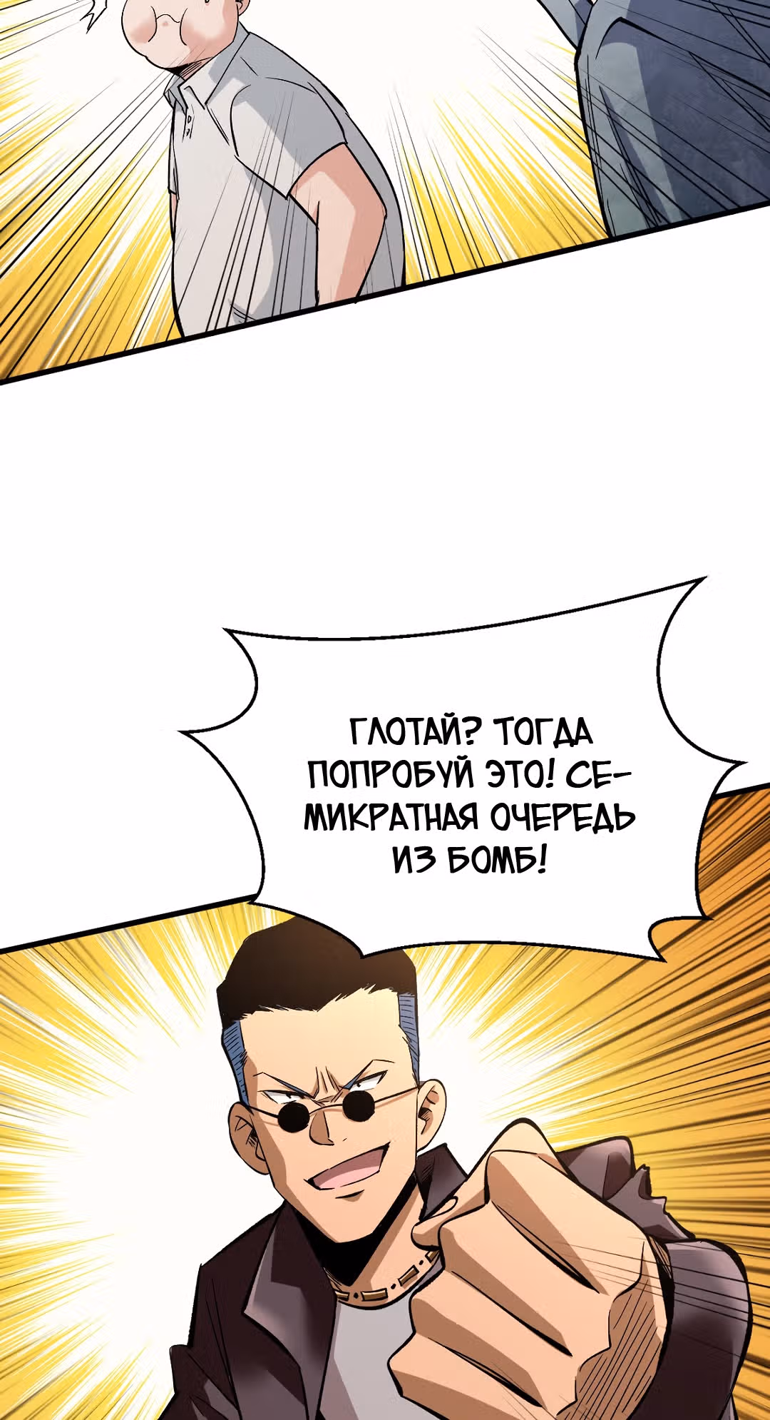 Я переродился ради величия — Том 1 · Глава 71, страница 27